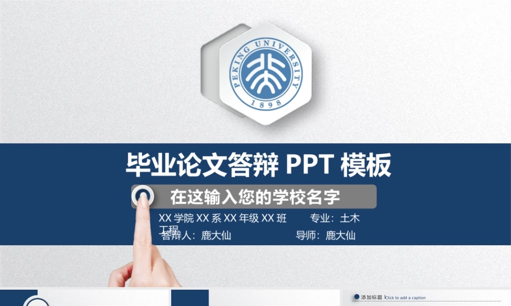 鹿大仙设计13(1).pptx