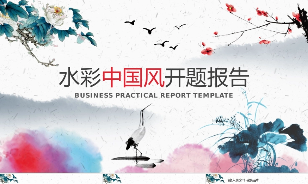鹿大仙设计16.pptx