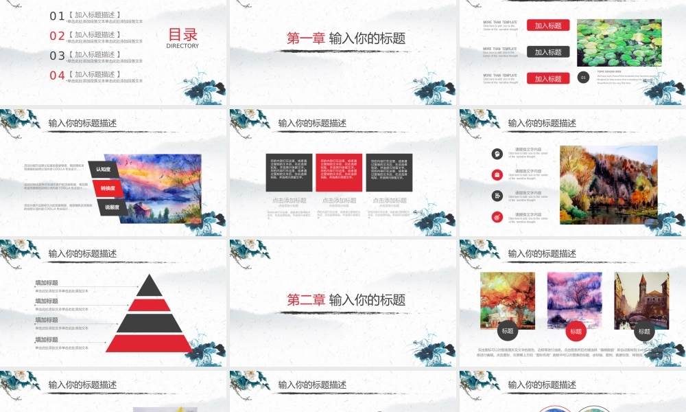 鹿大仙设计16.pptx