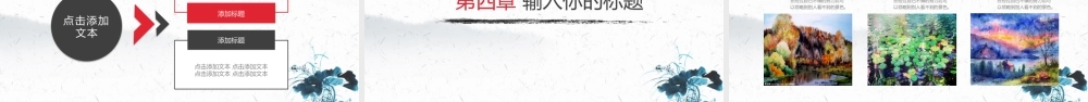 鹿大仙设计16.pptx