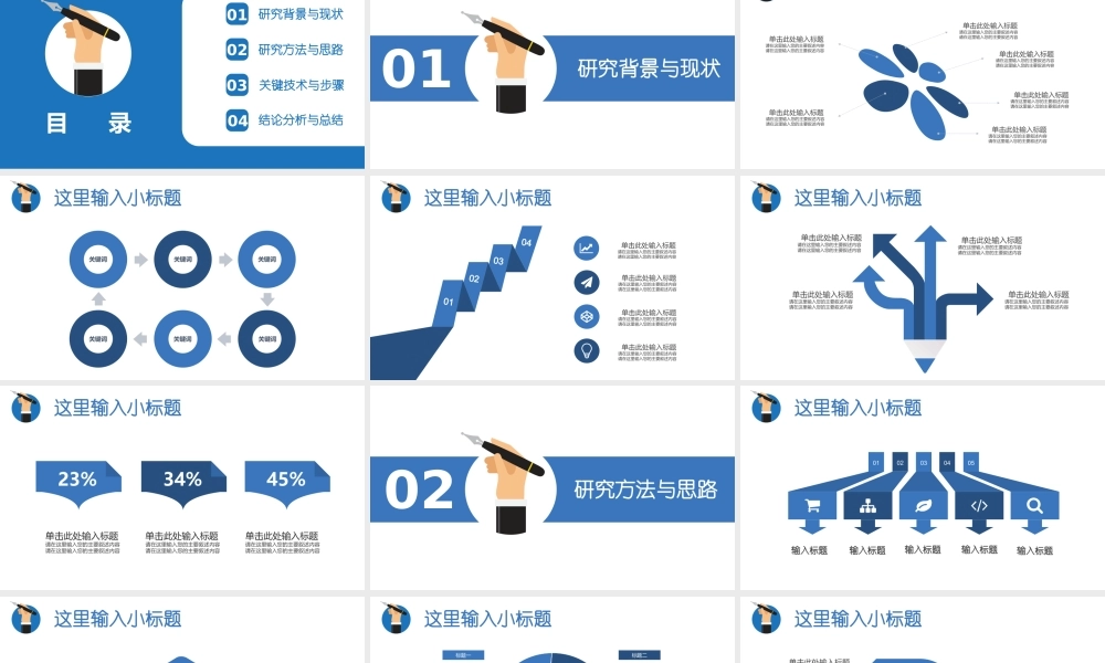 鹿大仙设计23(1).pptx