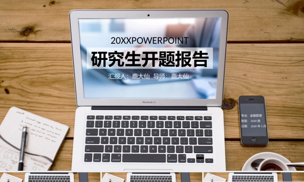 鹿大仙设计26.pptx