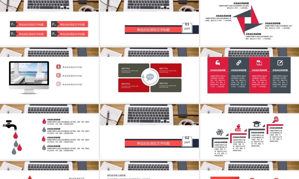 鹿大仙设计26.pptx