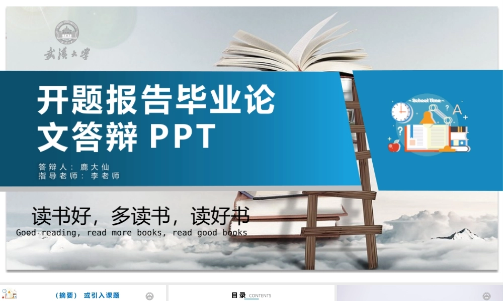 鹿大仙设计30(1).pptx