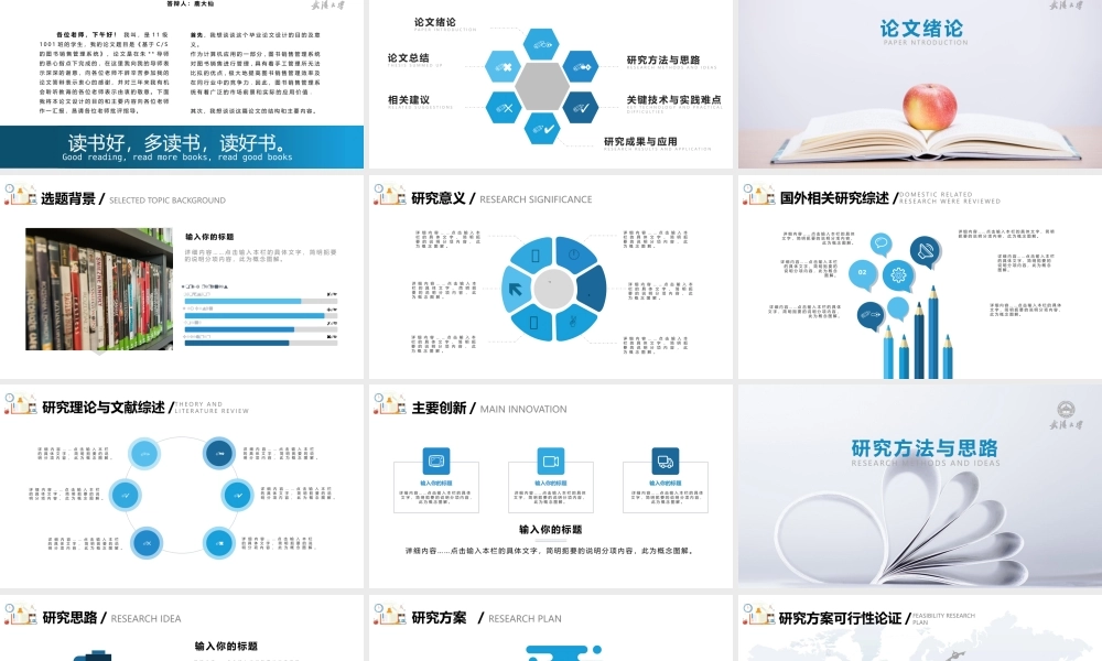 鹿大仙设计30(1).pptx