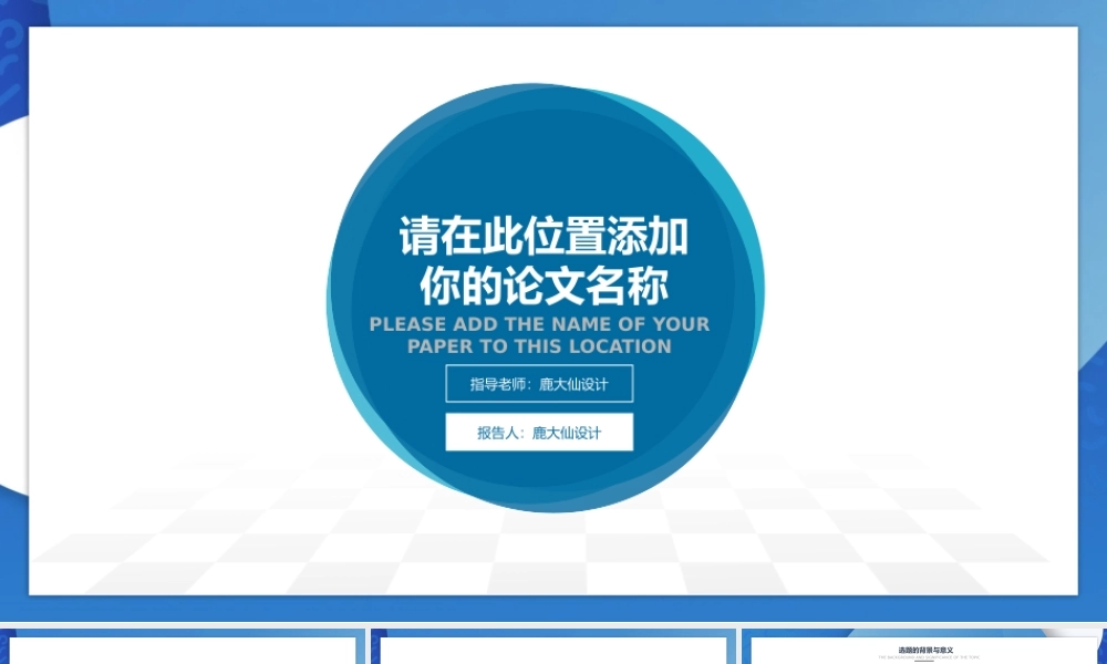 鹿大仙设计034(1).pptx