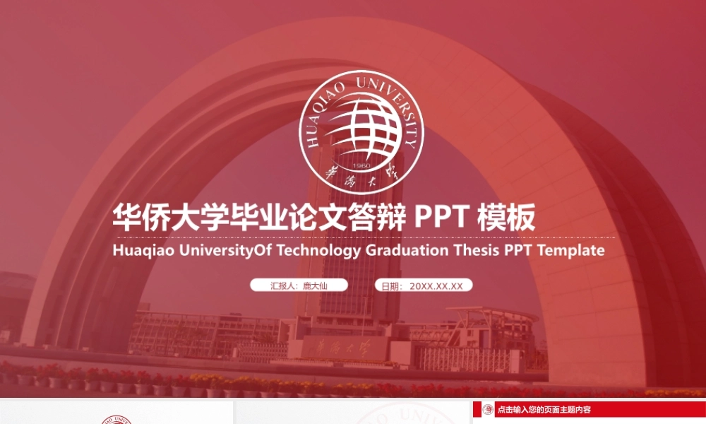 鹿大仙设计046(1).pptx