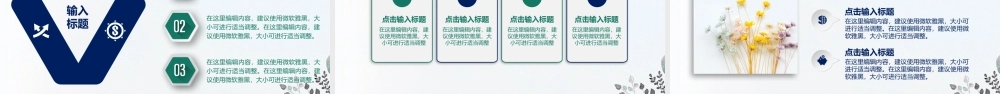 鹿大仙设计068.pptx
