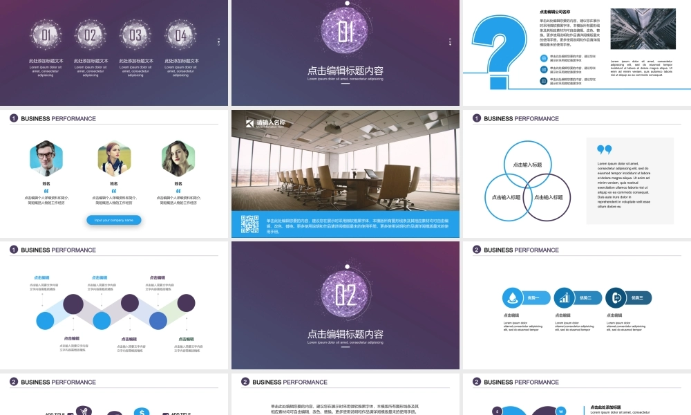 路演创业商业计划书融资商务汇报专业级BP网页设计风格.pptx