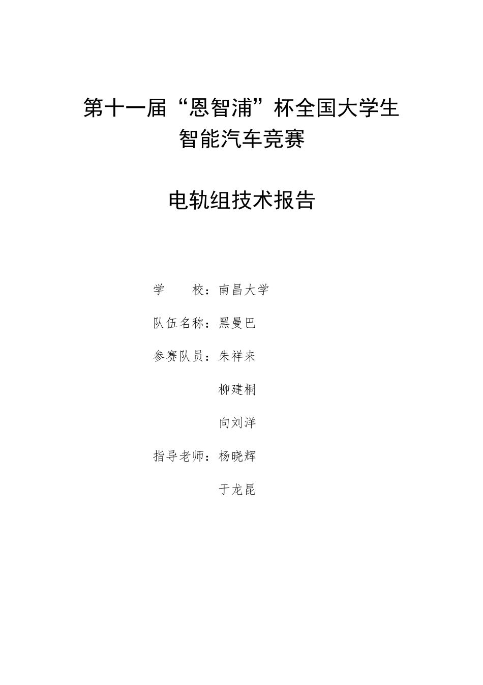 南昌大学(2).docx_第1页