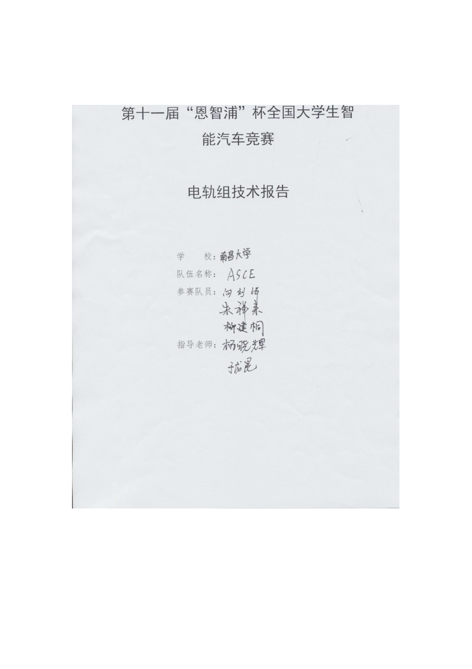 南昌大学(2).docx_第2页