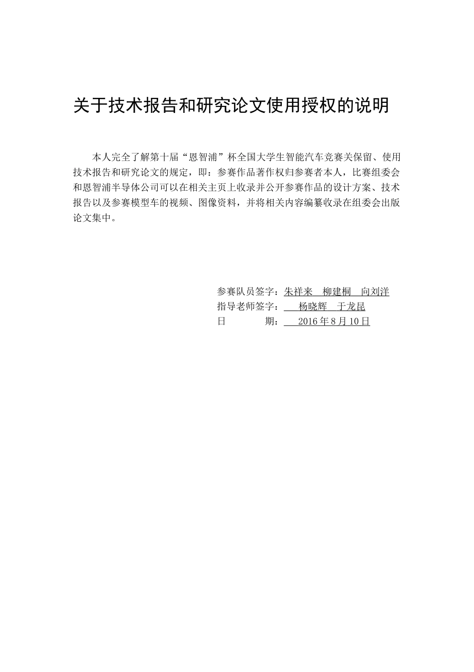 南昌大学(2).docx_第3页