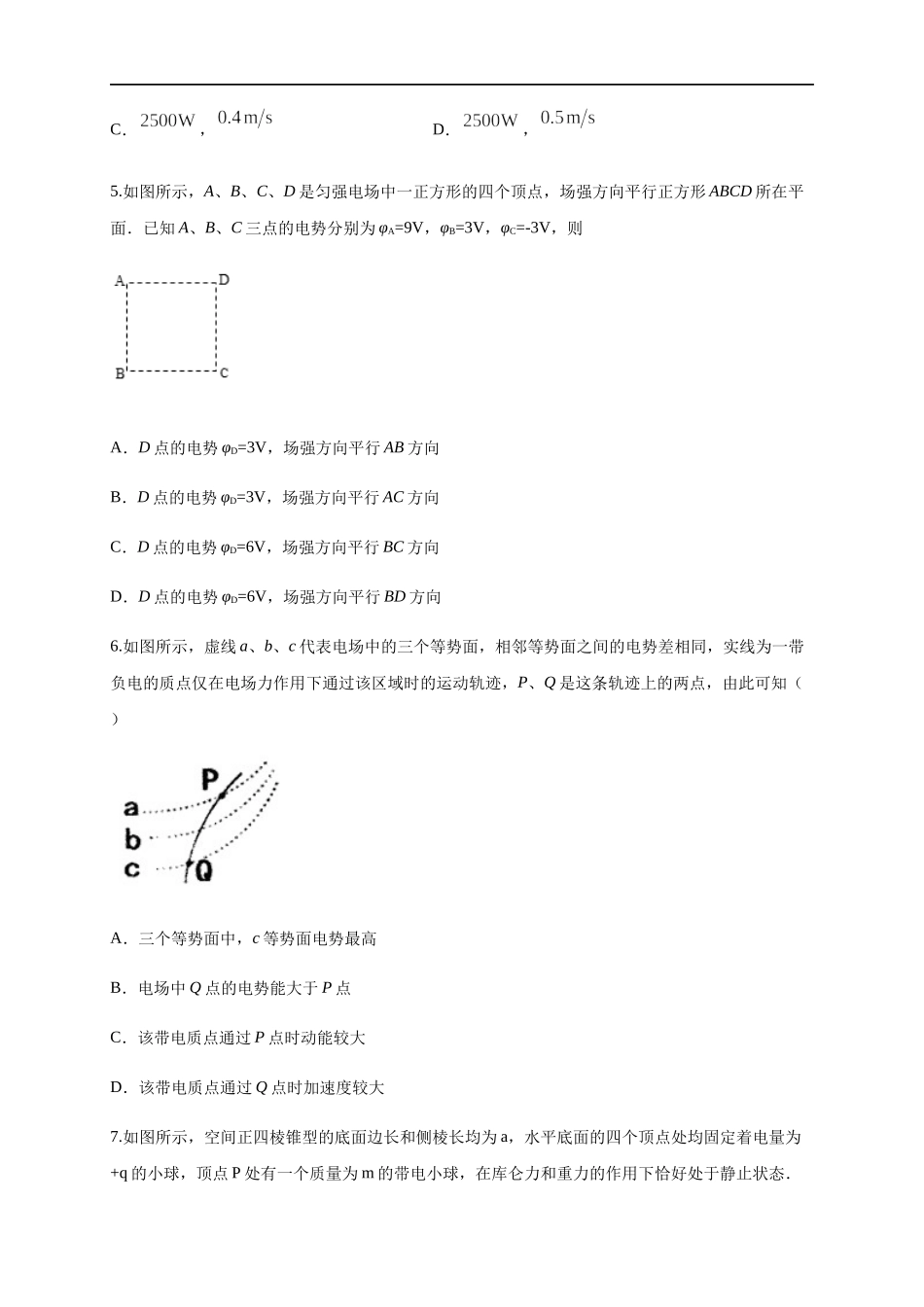 期末综合试题 检测B卷（原卷版）.docx_第3页