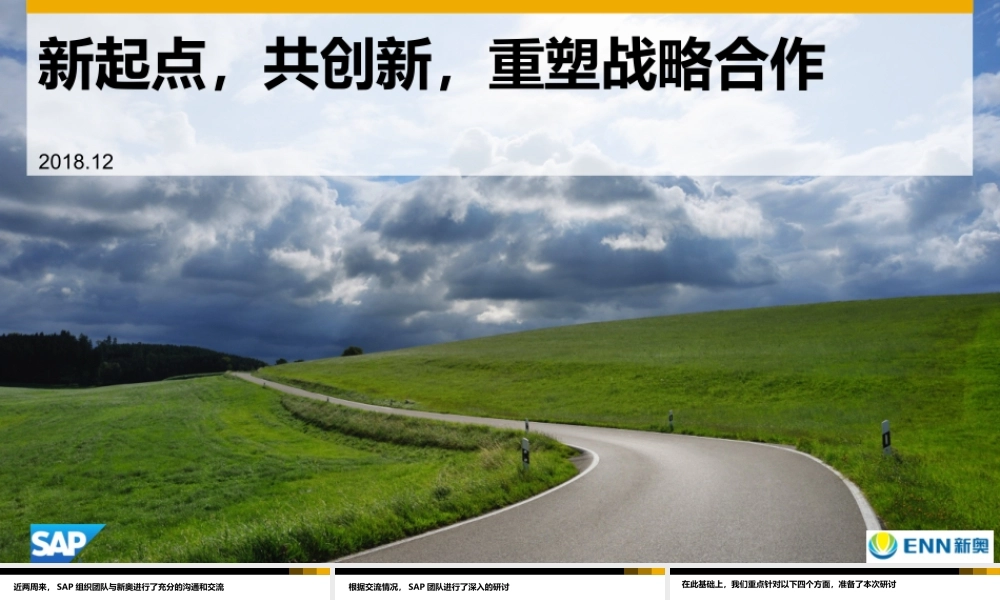 【精品】XX集团数字化转型方案.pptx