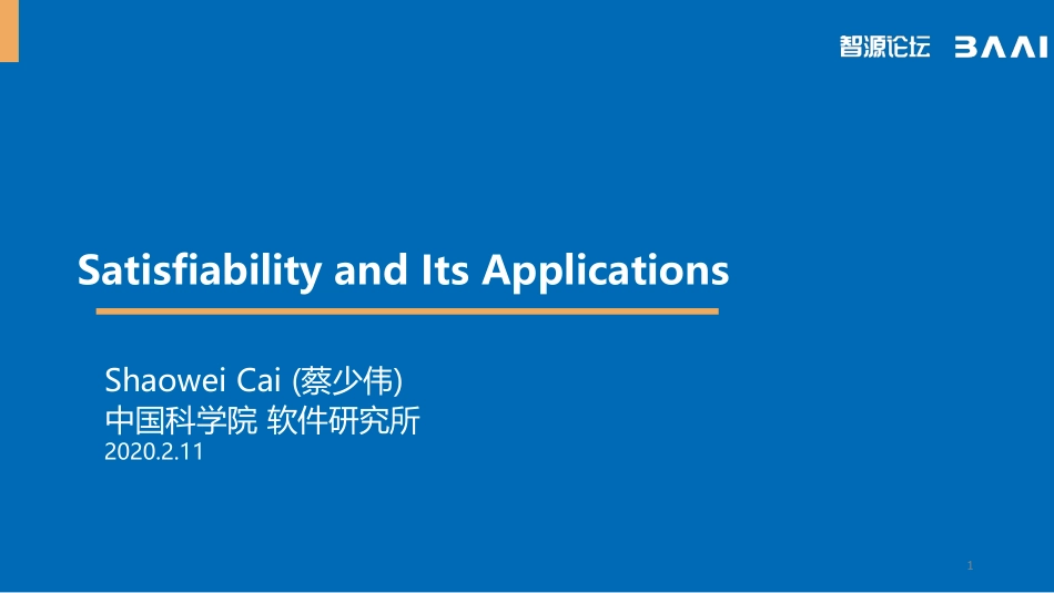 02 - 蔡少伟 - 中科院 - 《Satisfiability and Its Applications》.pdf_第1页