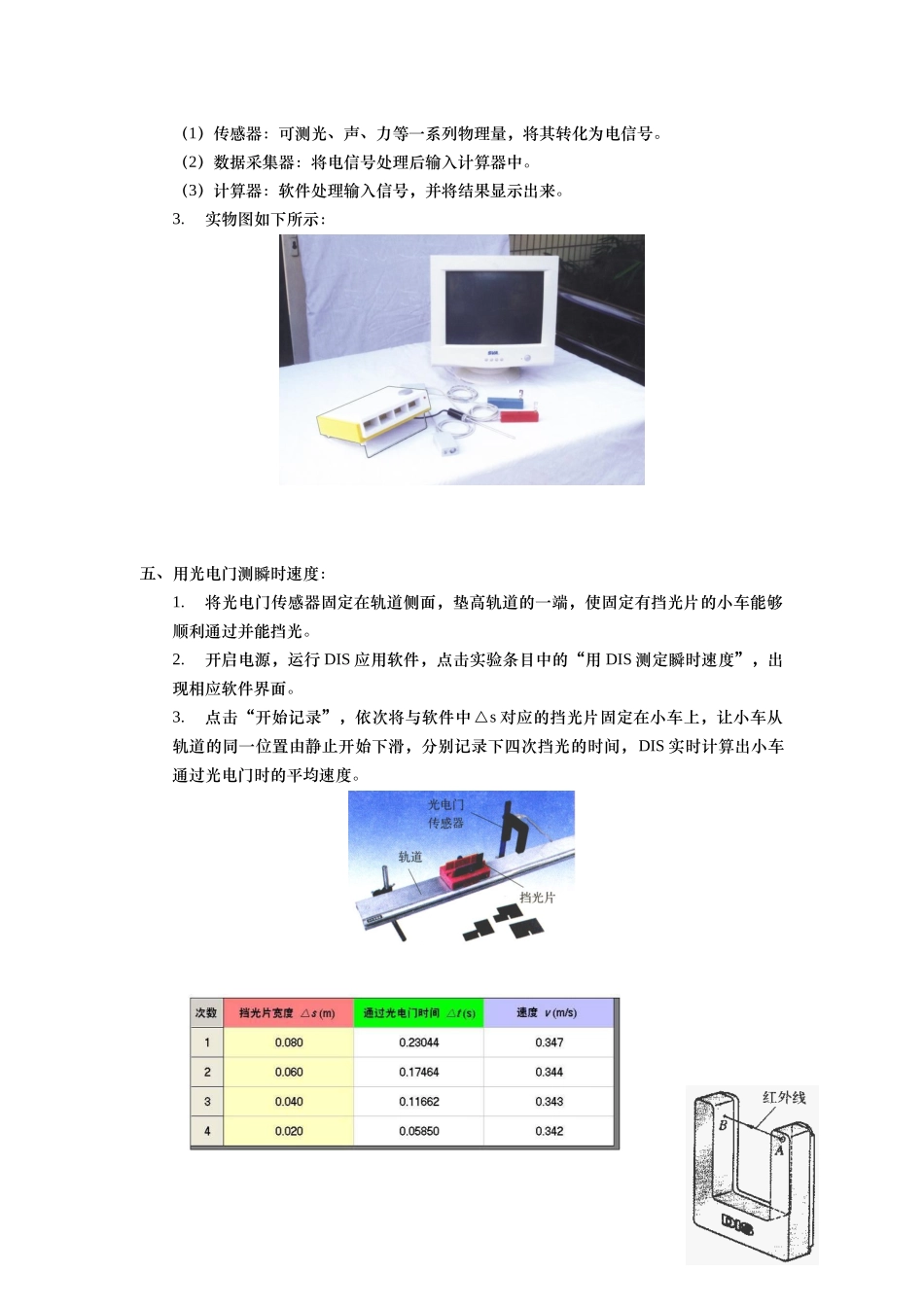 02讲 平均速度和瞬时速度（学生版）.docx_第2页