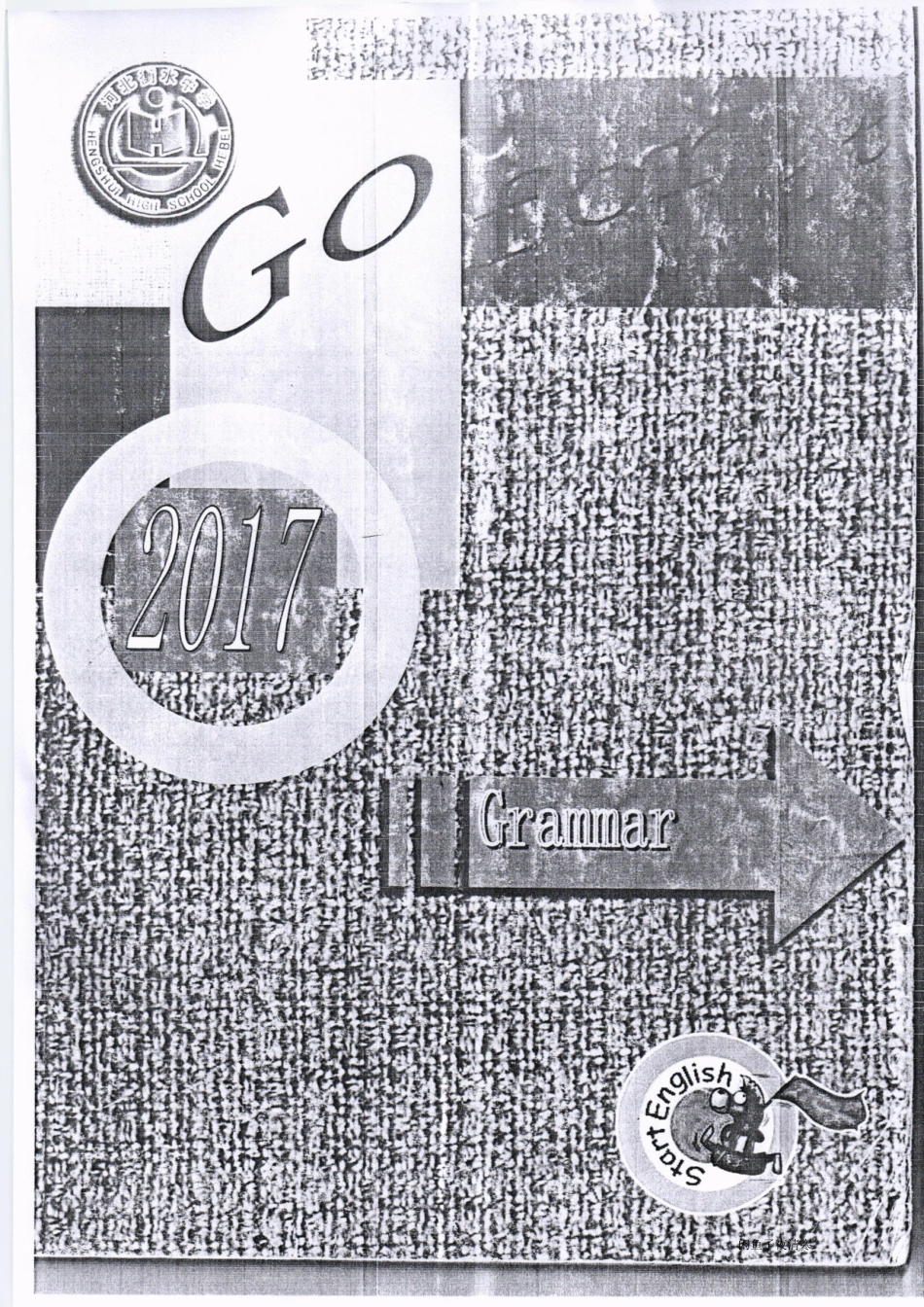 2衡水中学2018Go for it一轮语法复习 255.pdf_第1页