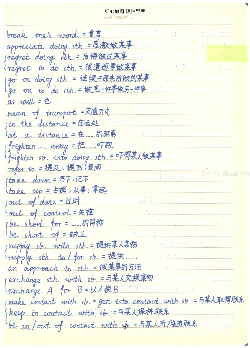 06重点语法&词组.Removed-Output.pdf_第3页