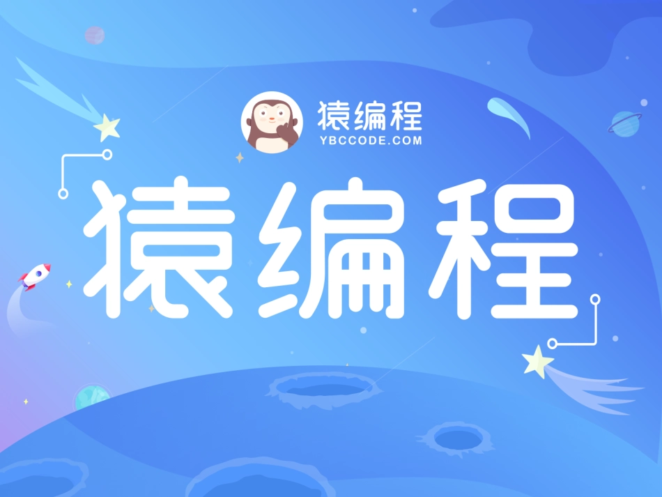 【课件】第5讲 逻辑判断 制作密码小相册(1).pdf_第1页