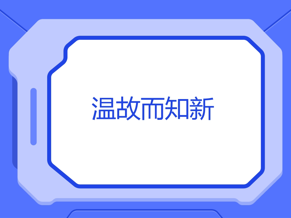 【课件】第5讲 逻辑判断 制作密码小相册(1).pdf_第2页