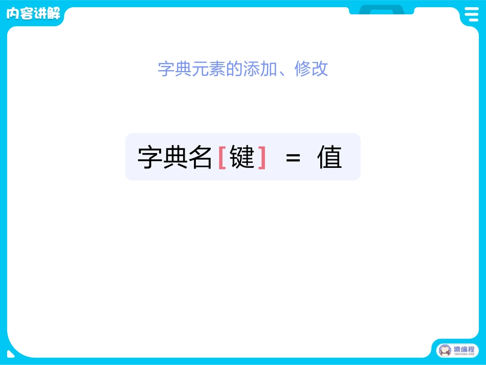 【课件】第21讲 词云图生成器(1).pdf_第3页