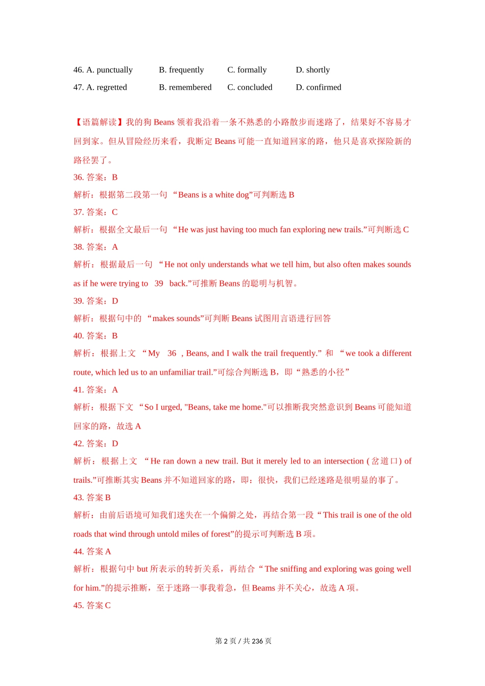 专题16 记叙文类完形填空 2010-2019年近10年高考英语真题分项版汇编（教师版）.doc_第2页