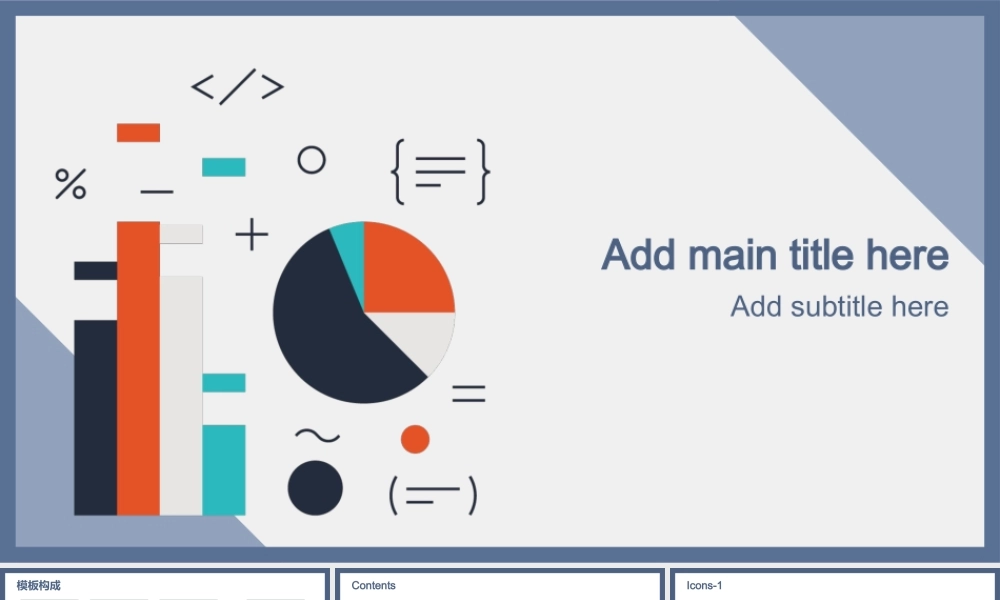 「商业调研」互联网数据分析薪酬统计报告PPT模板.pptx