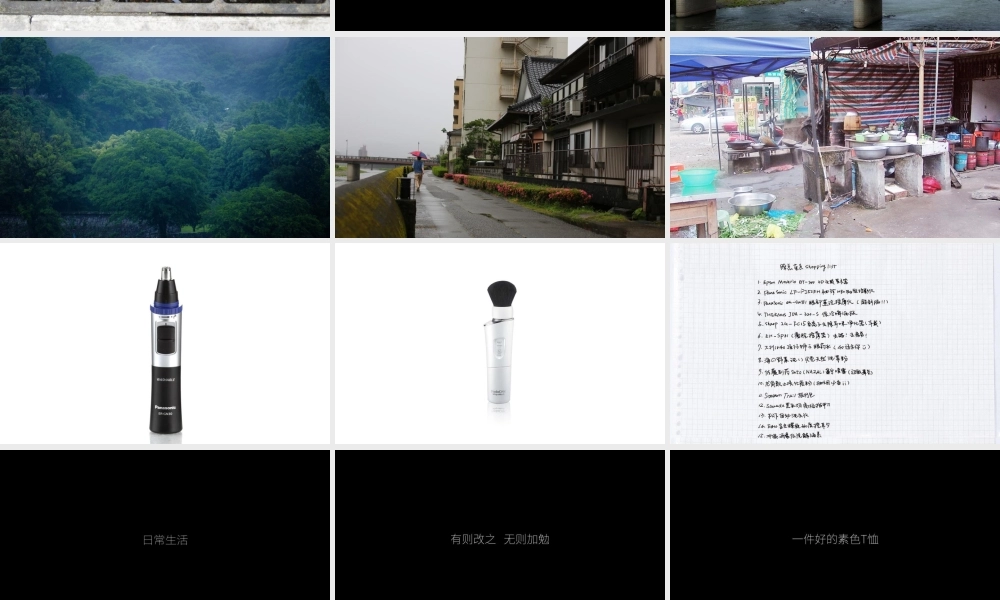 【@PPT精选 案例5】一封情书——凡客诚品2015春夏新品T恤发布会PPT（233页最终版 ）@PPT精选 首发.pptx