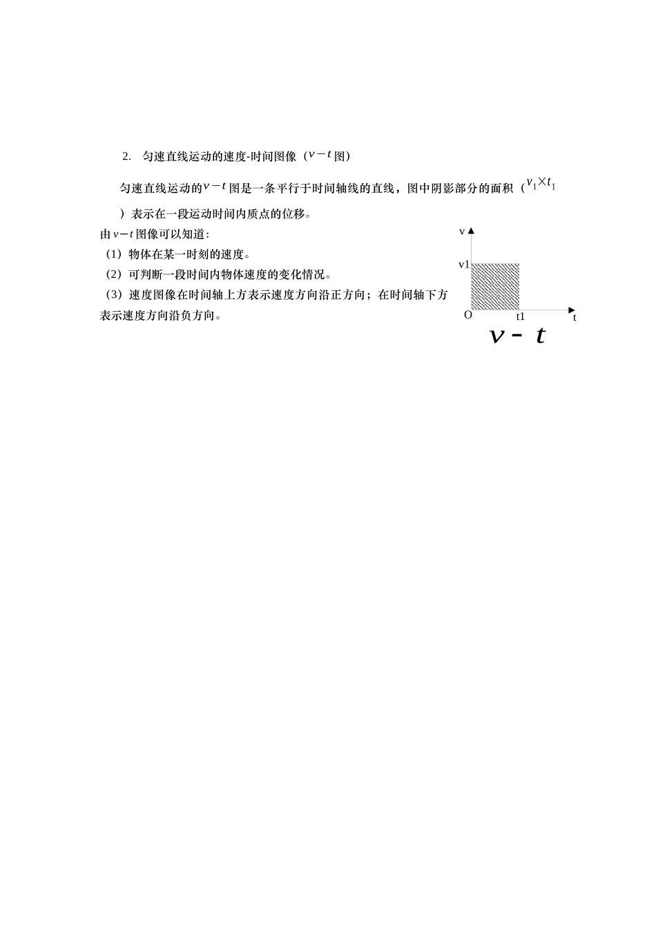 01讲 运动的描述（教师版）.docx_第3页