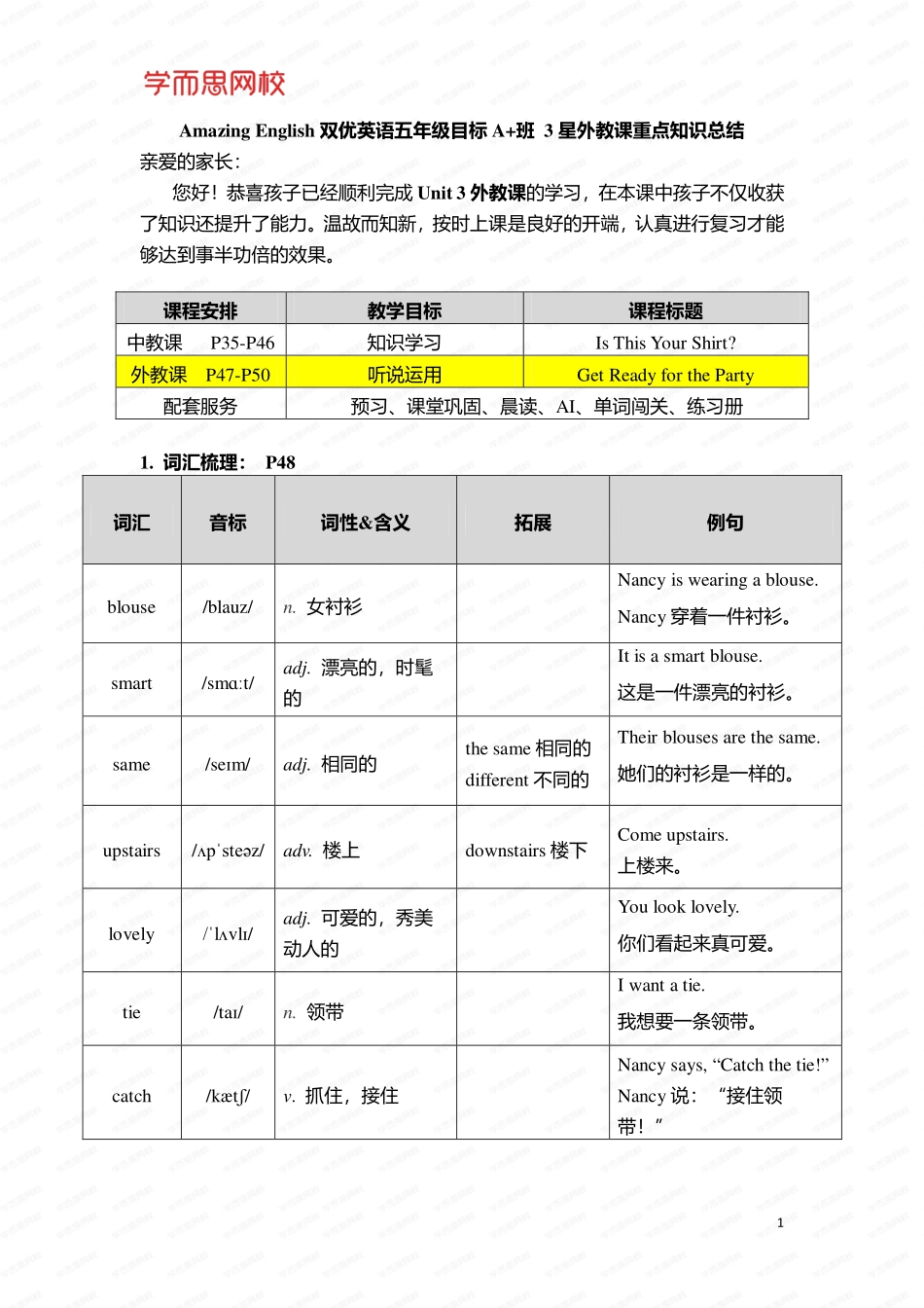 5年级寒假重点知识总结U3-Ls2_5年级寒假重点知识总结U3-Ls2.pdf_第1页