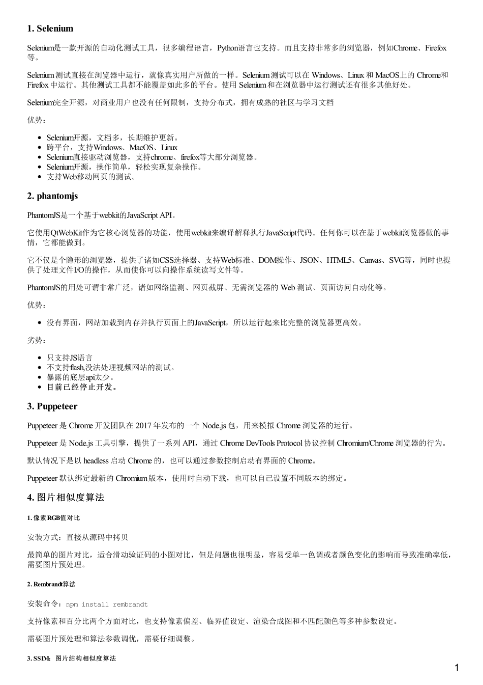 6-23本章知识点复习和总结(1).pdf_第1页