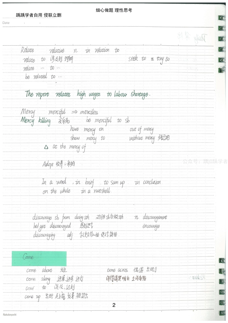 03英语单词短语范文.Removed-Output.pdf_第3页