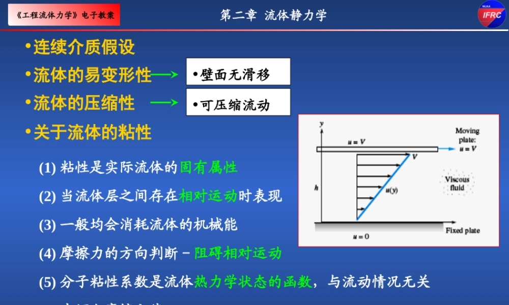 03-04学时.ppt
