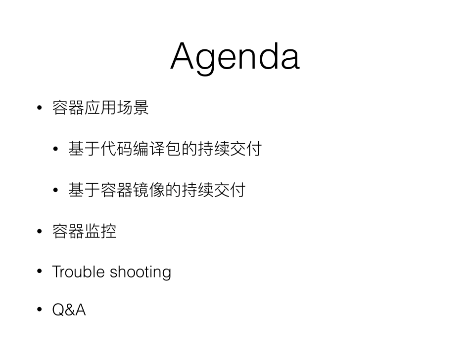 4-2 携程容器实践.pdf_第2页