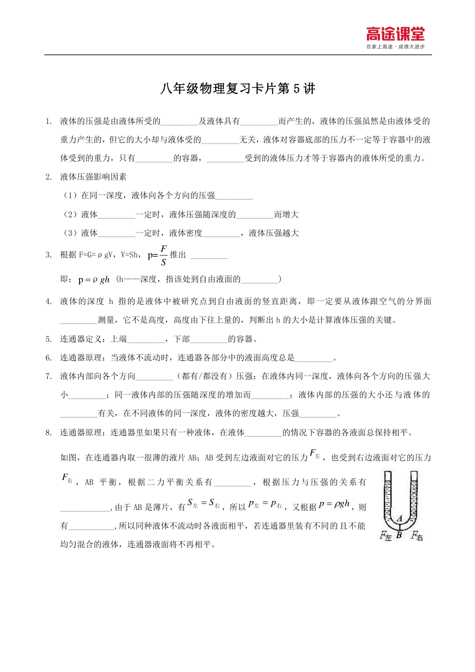 5b4a70538b4c10cdfd845325a0dfa14a.pdf_第1页