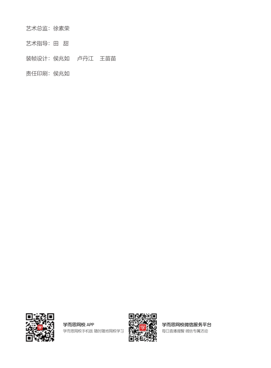 【讲义】【春上】三年级大语文直播班_Decrypted.pdf_第2页