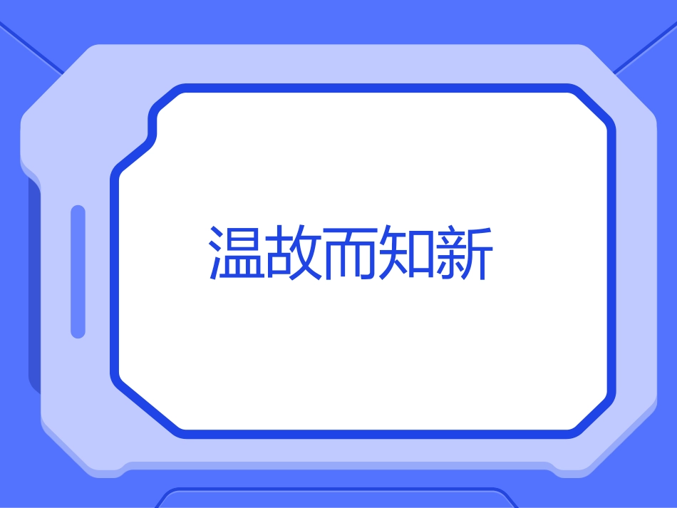 【课件】第3讲 BMI标准体重(1).pdf_第2页