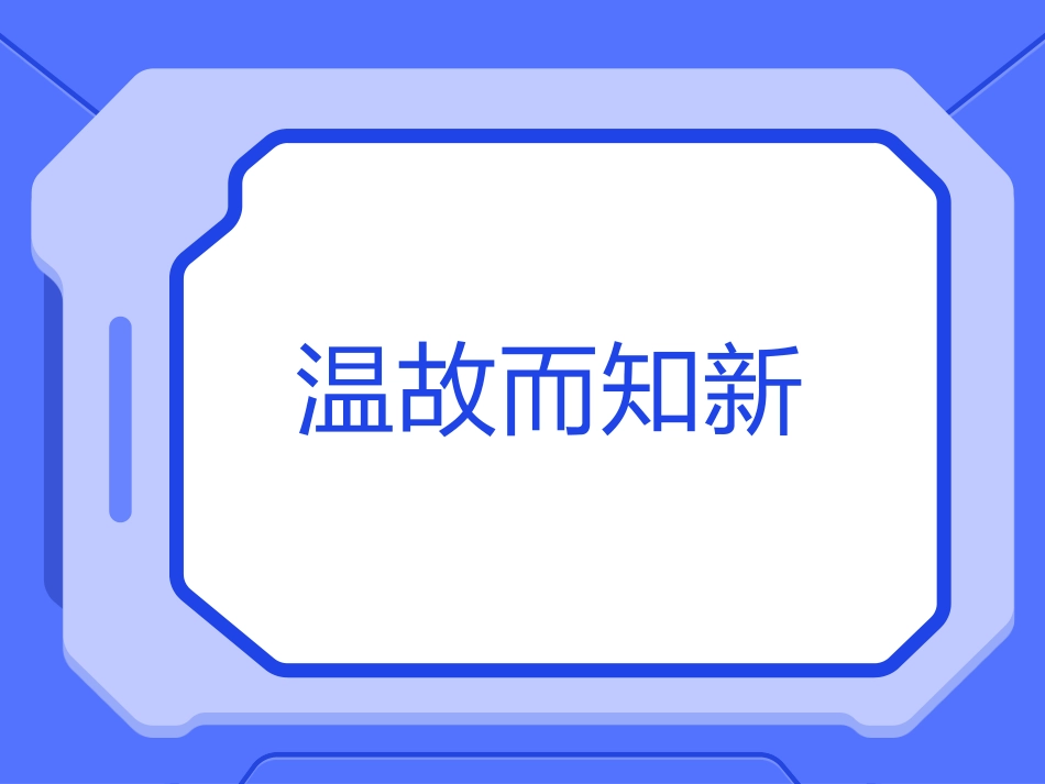 【课件】第8讲 语音识别 制作聊天小助手(1).pdf_第2页
