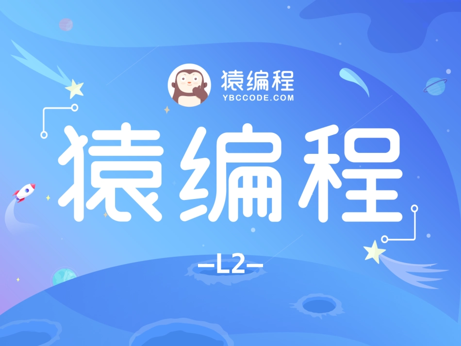 【课件】第16讲 文件藏哪我来找(1).pdf_第1页