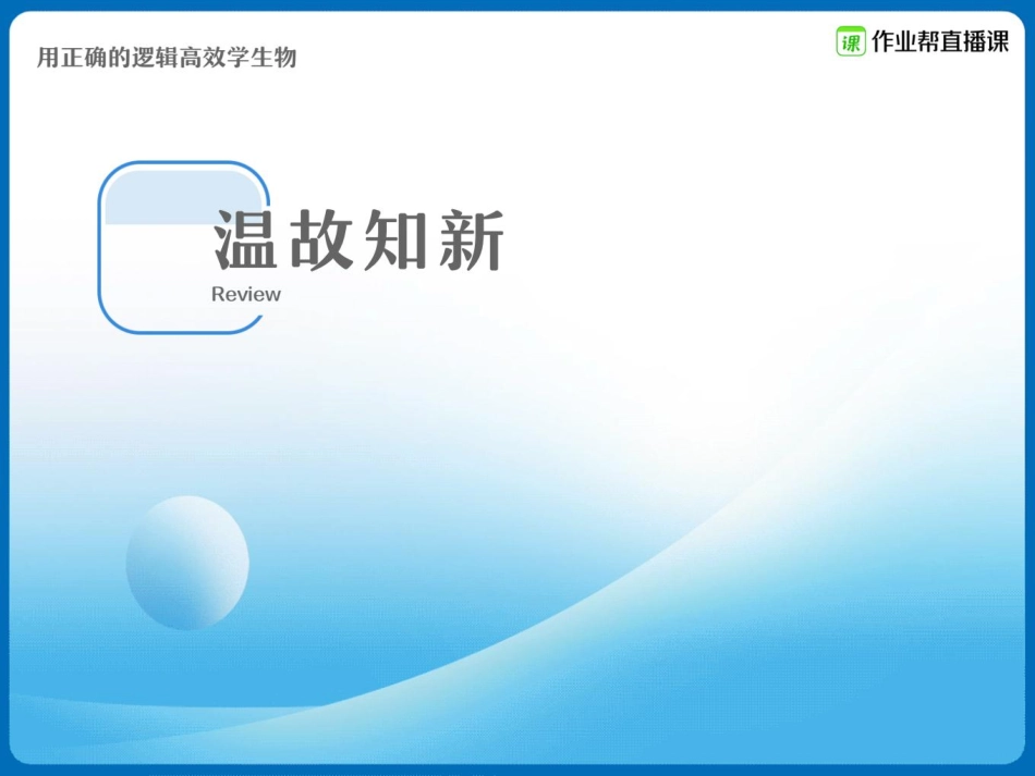 04.基因工程精讲精练（二） .pdf_第2页