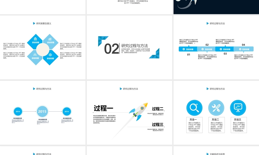 毕业答辩毕业论文毕业生学术实用模板.pptx