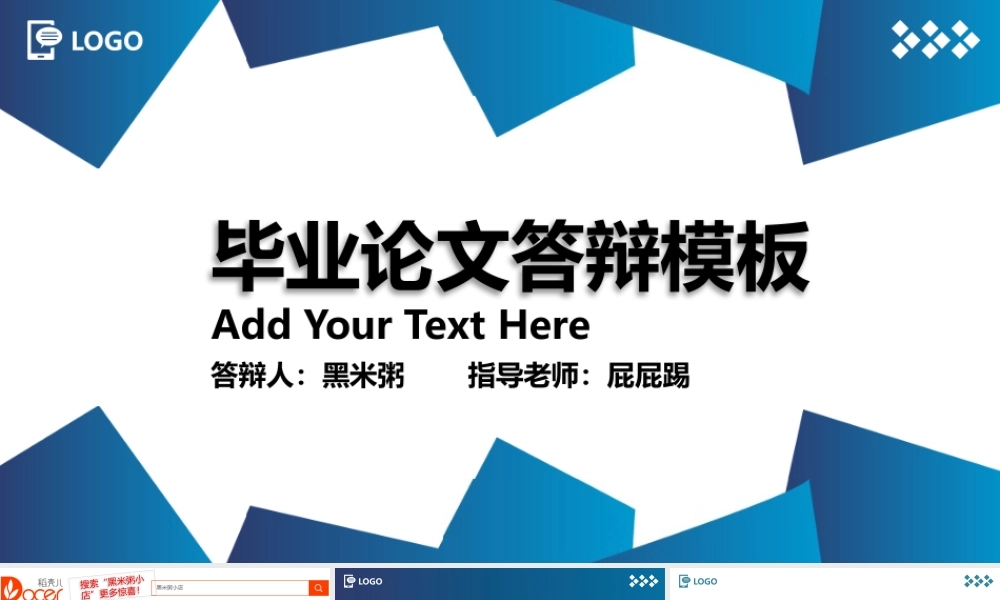 毕业答辩清新蓝色答辩模板(1).ppt