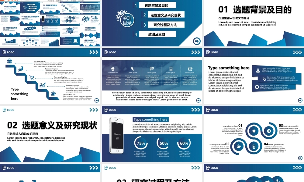 毕业答辩清新蓝色答辩模板(1).ppt