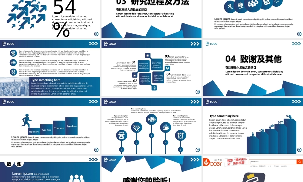 毕业答辩清新蓝色答辩模板(1).ppt