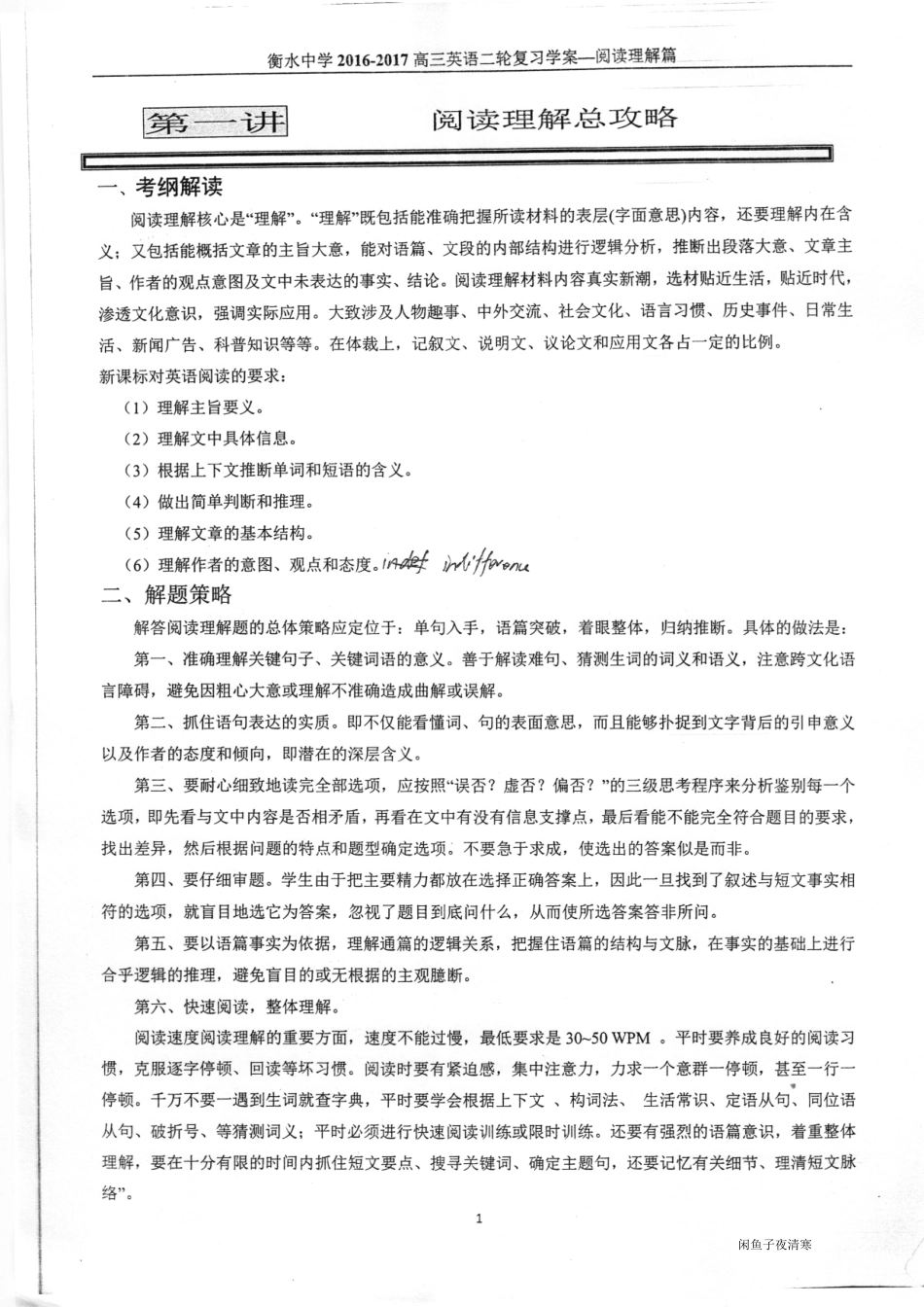 6衡水中学2018二轮专项突破 阅读理解182.pdf_第3页