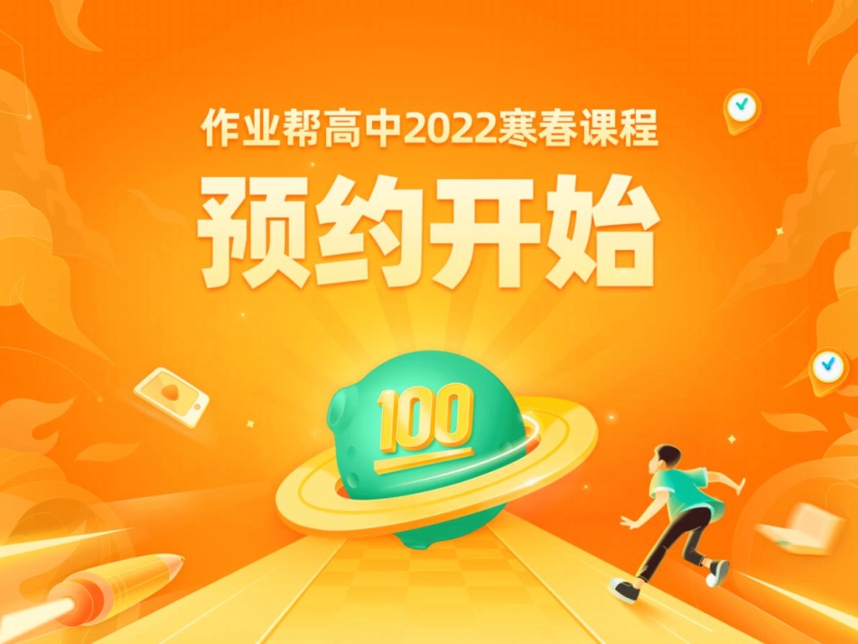 08. 【赠】期中复习(1).pdf_第1页