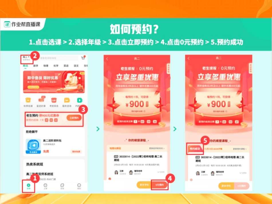 08. 【赠】期中复习(1).pdf_第3页