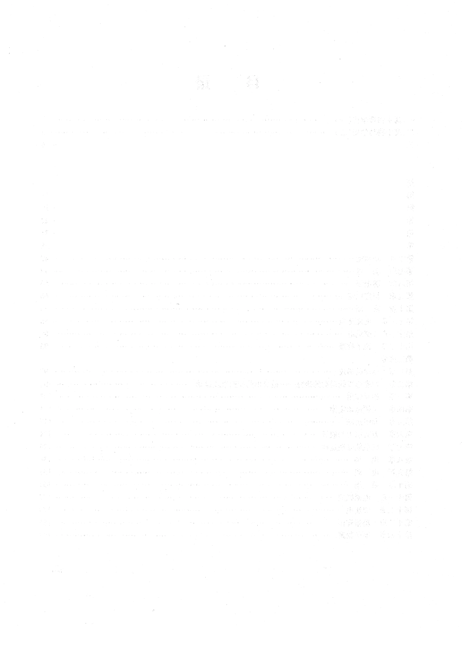 【物理】状元笔记【教育盘jiaoyupan.com】.pdf_第2页