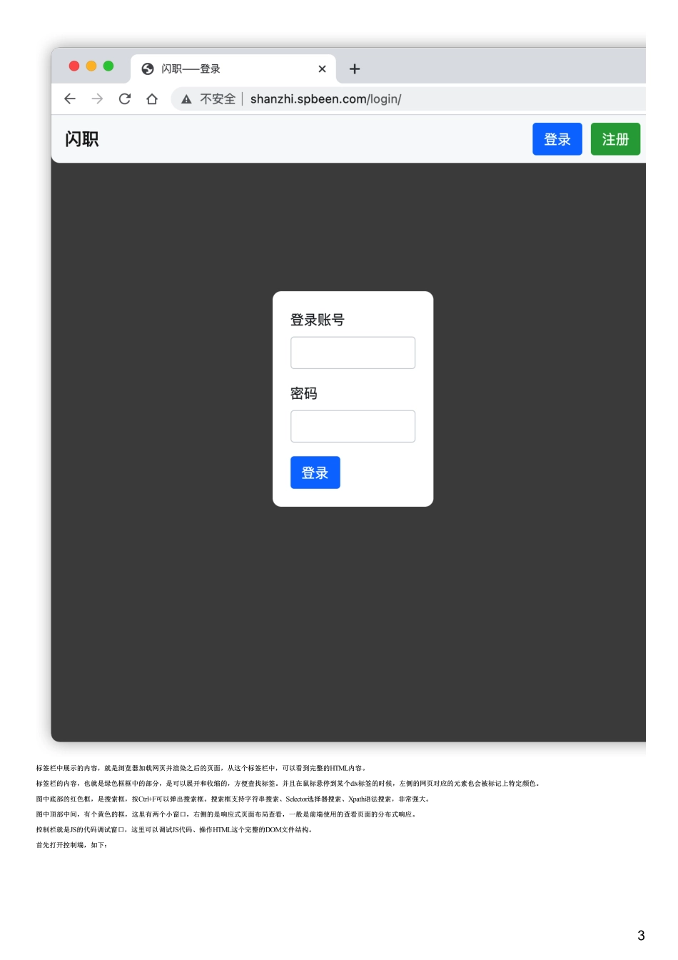 4-18本章知识点复习与总结复盘(1).pdf_第3页