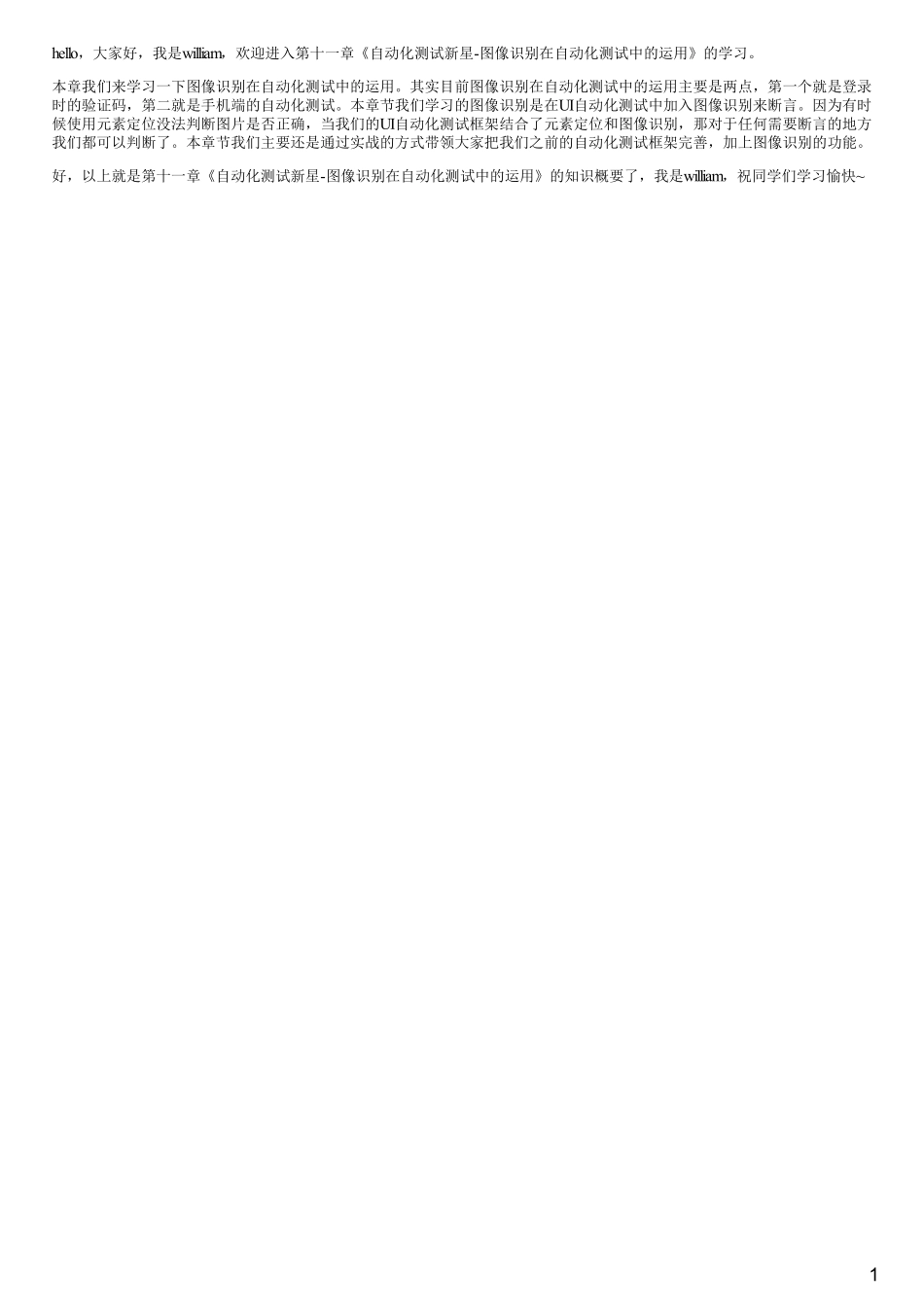 11-1本章导学.pdf_第1页